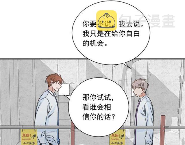 第二季 第23话 背叛63