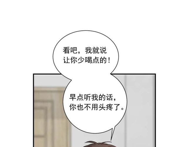 第二季 第26话 主动勾引？15