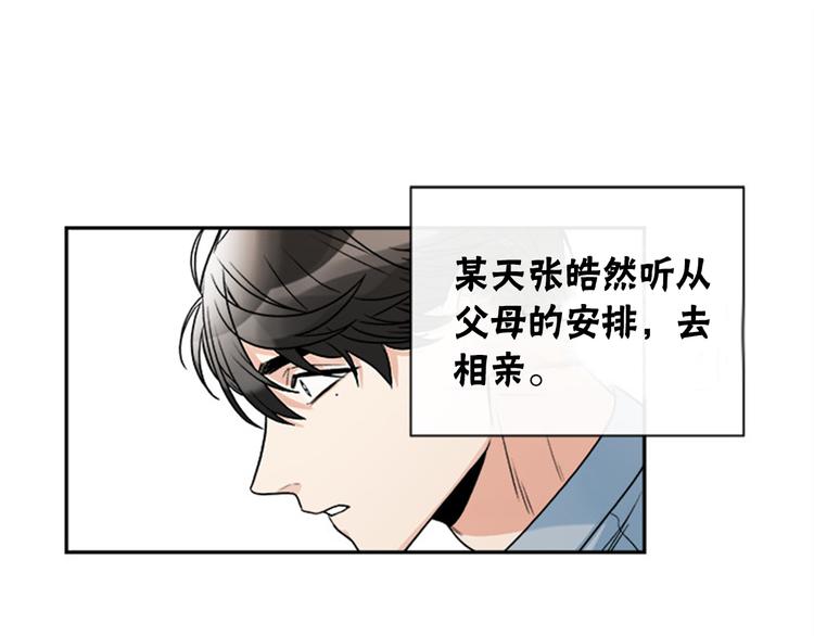 第2话 你有多喜欢我15