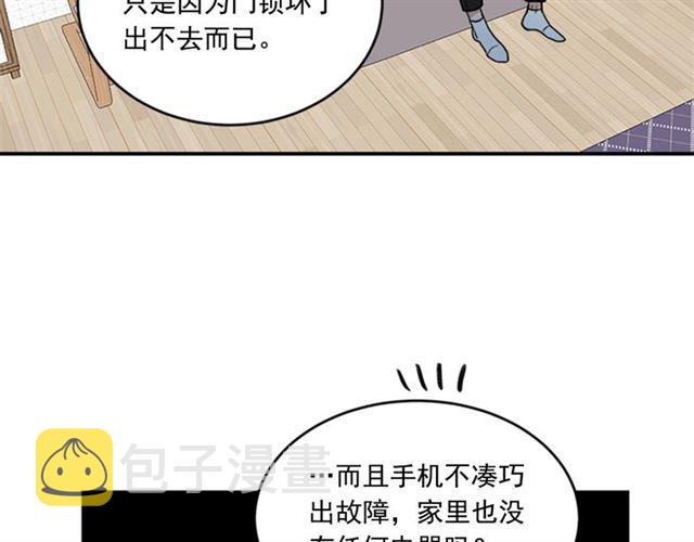第二季第39话 你不配3