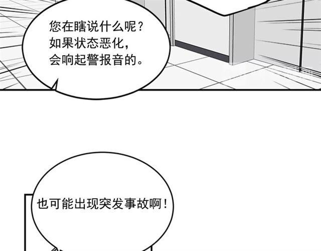 第二季第41话 他在找你16