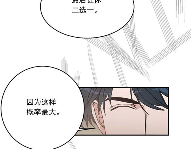 第二季 第28话 二选一45
