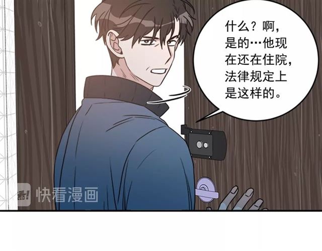 第二季第39话 你不配16