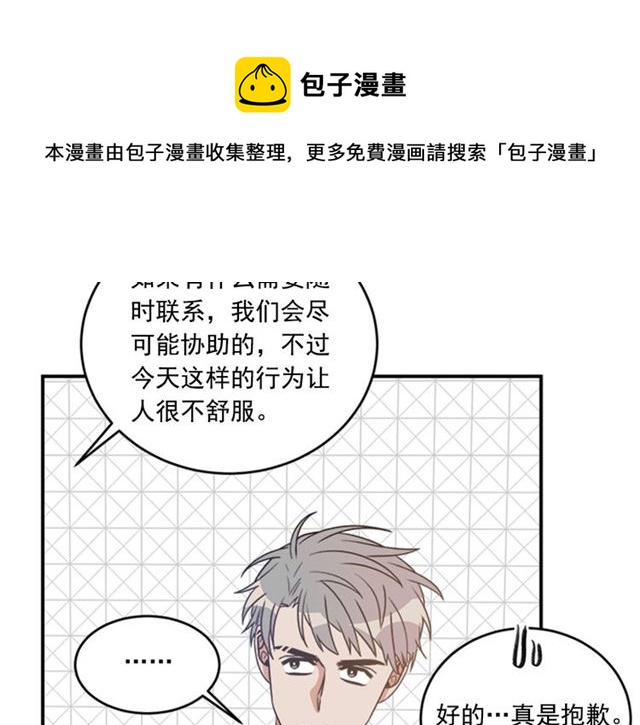 第二季第39话 你不配10