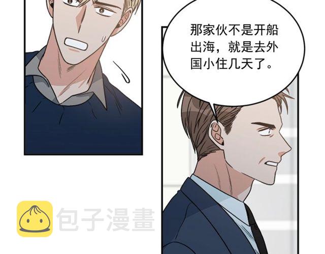 第二季 第33话 无理取闹！77