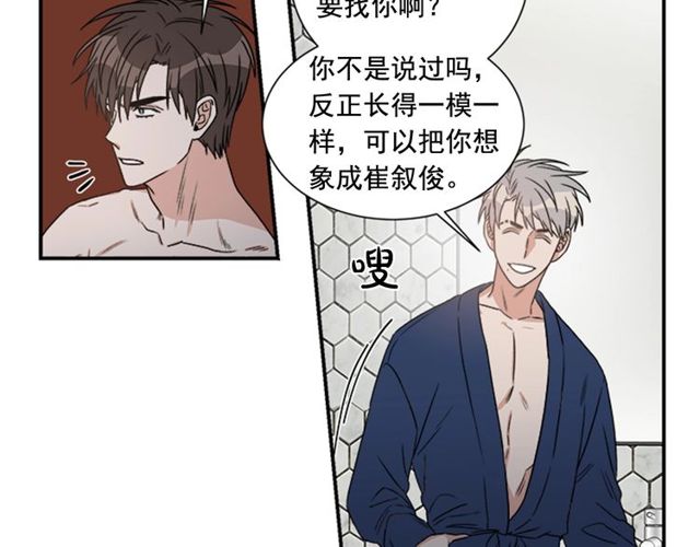 第二季 第26话 主动勾引？71