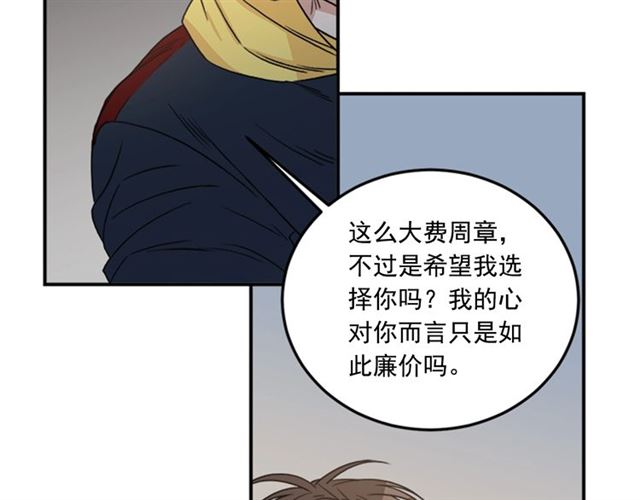 第二季 第34话 利用86