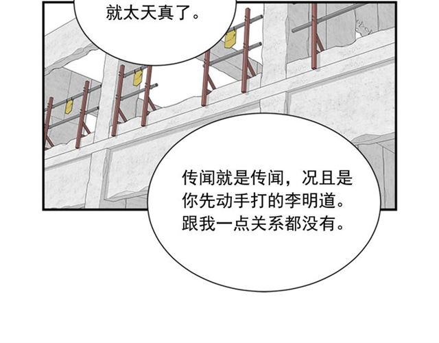 第二季 第23话 背叛65