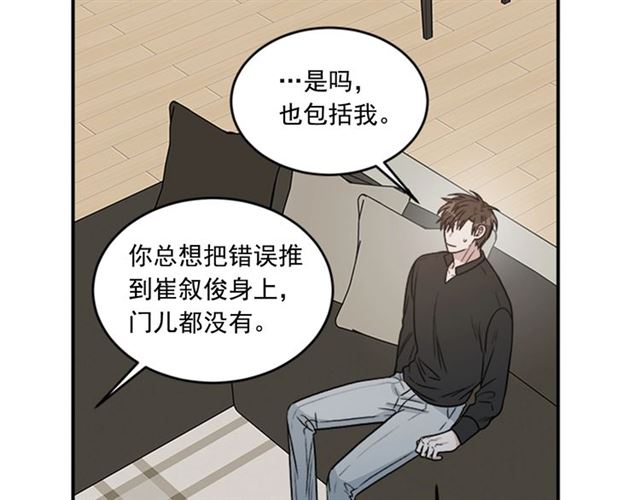 第二季 第35话 我帮你对付我28