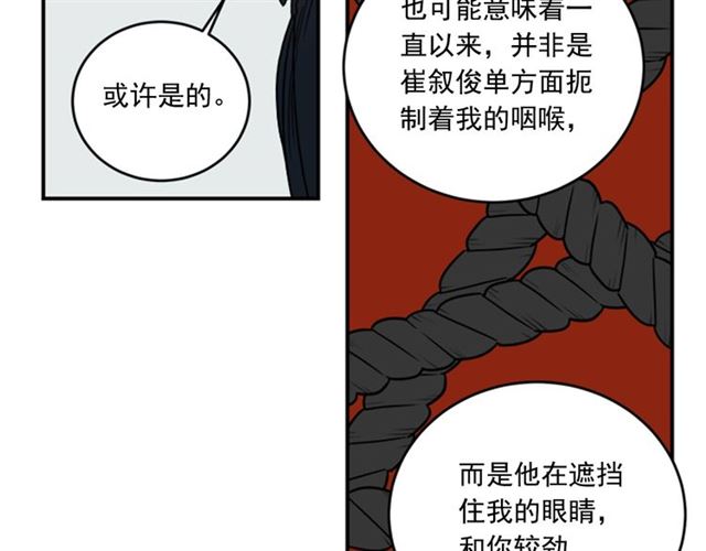 第二季第38话 我不後悔11