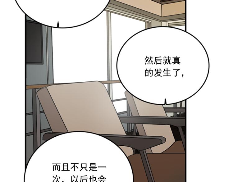 第5话 醉酒的样子只能我看！62