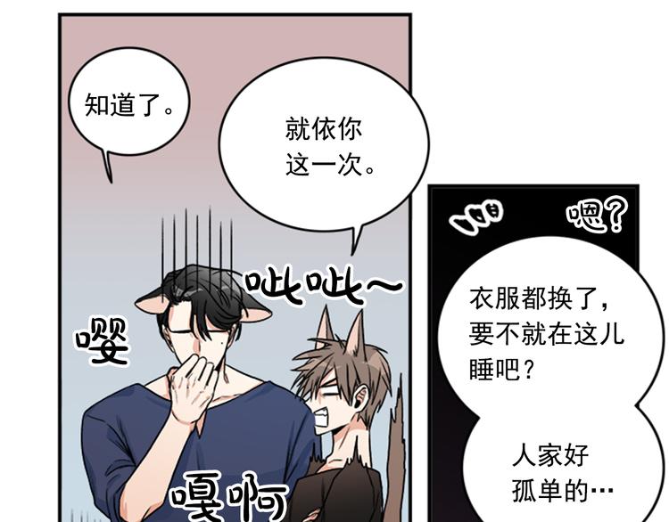 第3话 你靠近别人我会嫉妒87