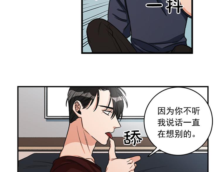 第5话 醉酒的样子只能我看！30