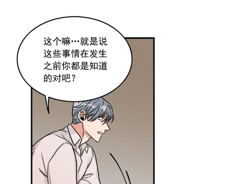 第5话 醉酒的样子只能我看！65