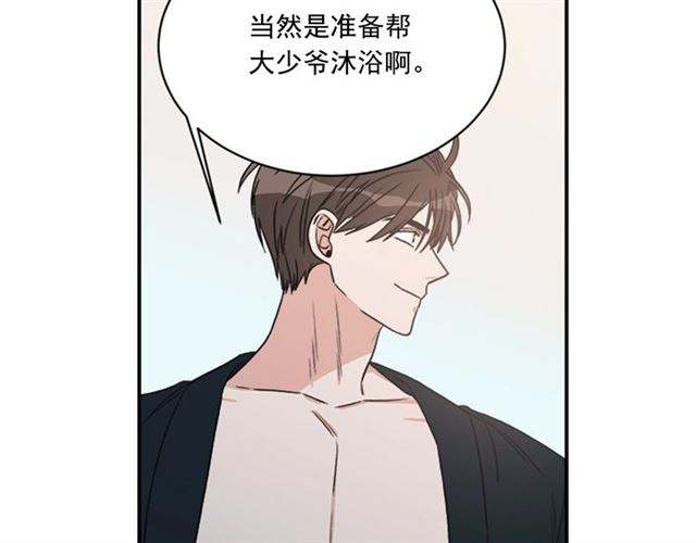 第二季 第31话 爲什麽是我32