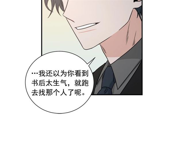 第二季 第25话 玩弄於股掌中11