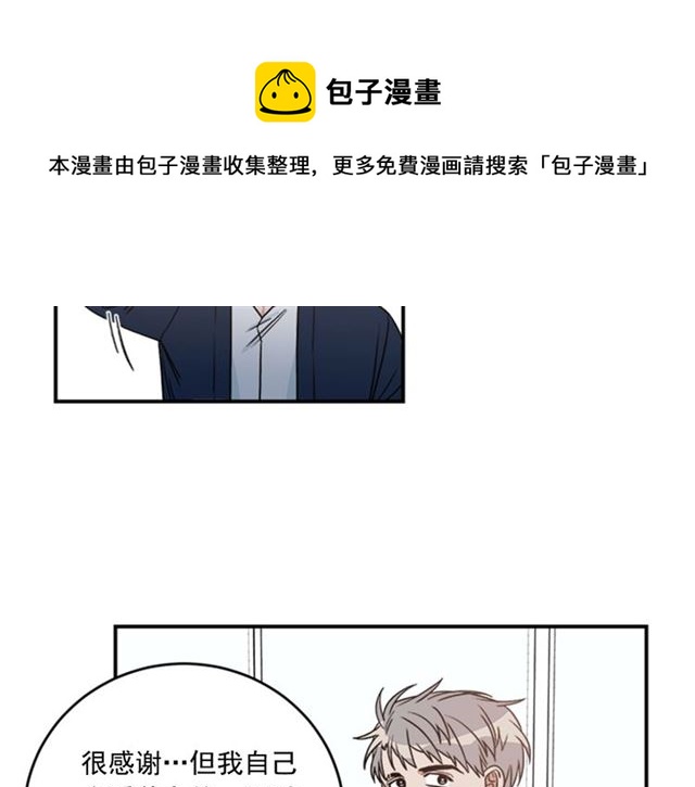 第二季第39话 你不配30