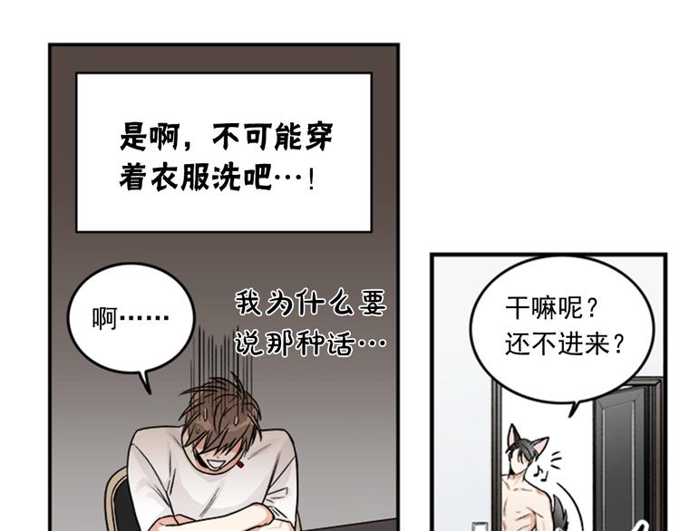 第3话 你靠近别人我会嫉妒3
