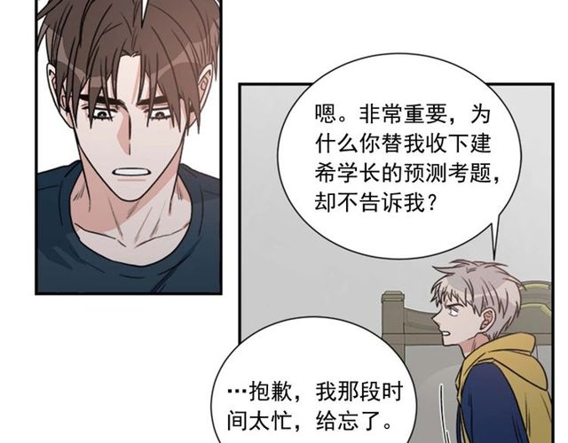 第二季 第26话 主动勾引？2