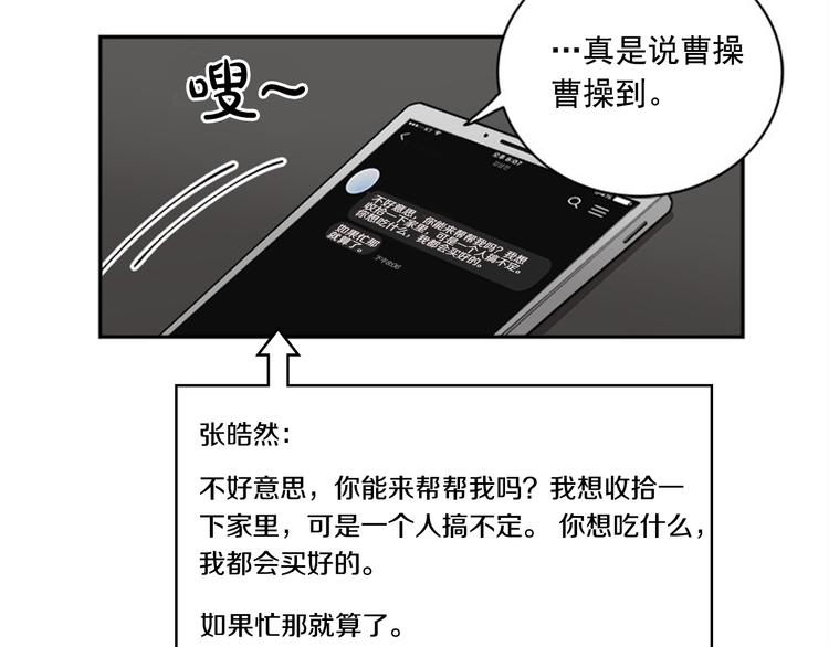 第2话 你有多喜欢我52