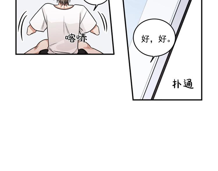 第3话 你靠近别人我会嫉妒28
