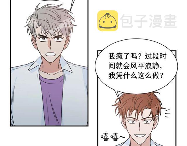 第二季 第23话 背叛61