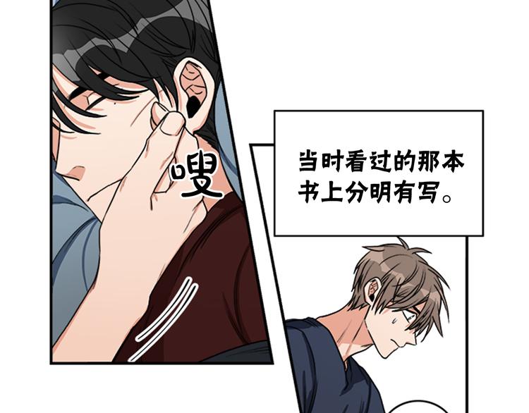 第5话 醉酒的样子只能我看！15