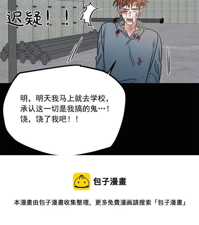 第二季 第32话 另一个“我”40
