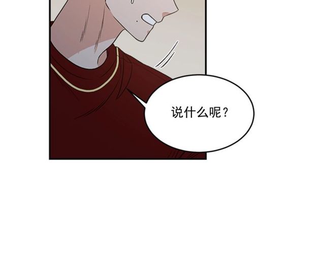 第二季 第33话 无理取闹！45