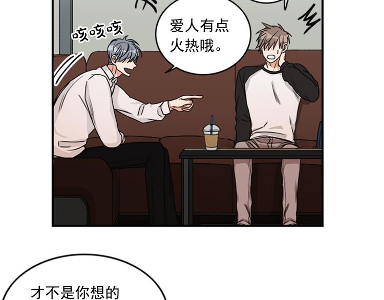 第5话 醉酒的样子只能我看！52
