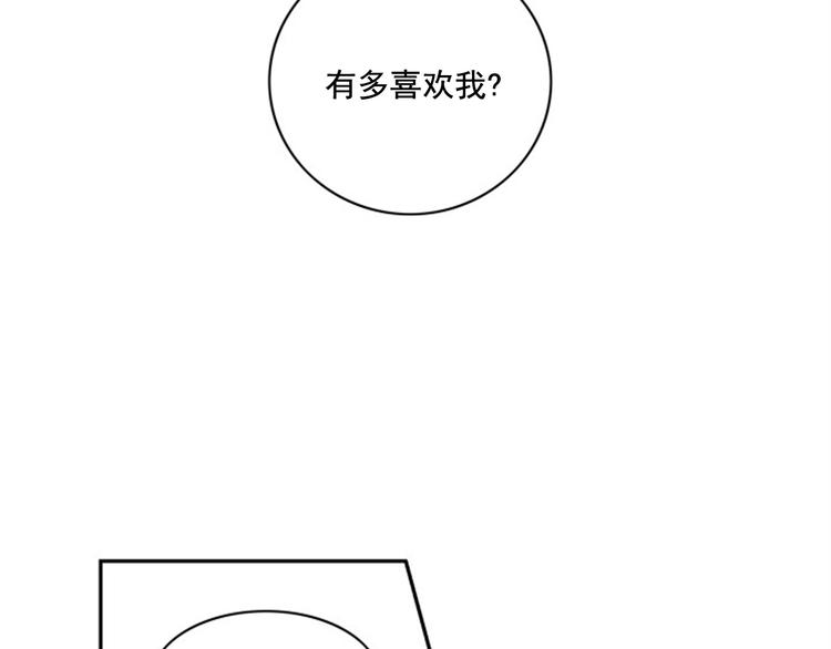 第2话 你有多喜欢我93