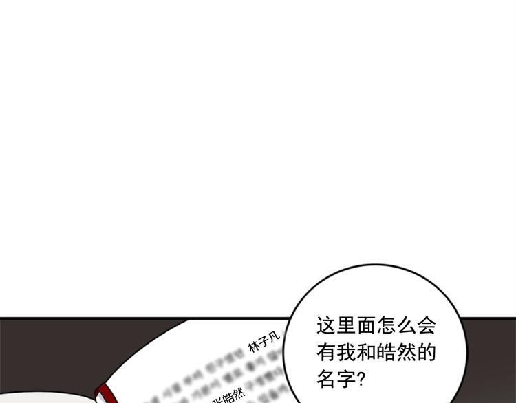 第1话 九年的兄弟情110