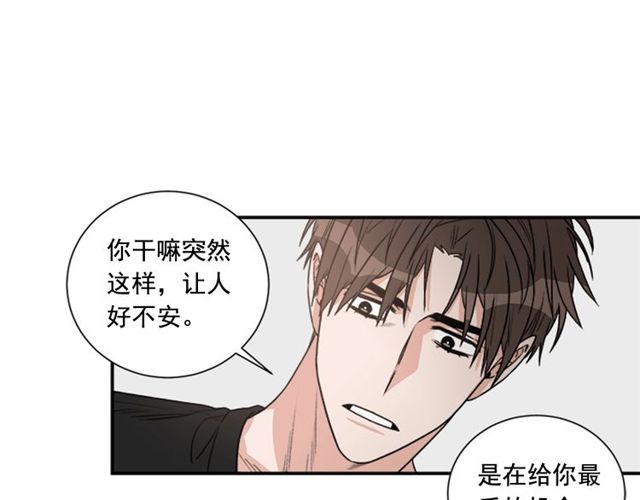 第二季 第27话 我想毫无保留77