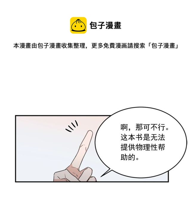 第二季 第29话 绑架84