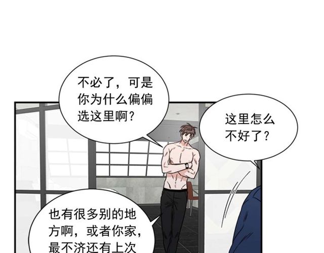 第二季 第26话 主动勾引？67