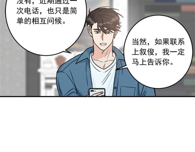 第二季 第36话 迷雾重重52