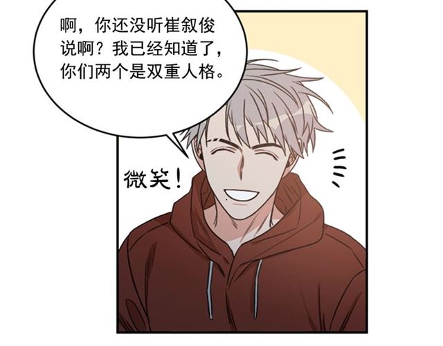 第二季 第35话 我帮你对付我46