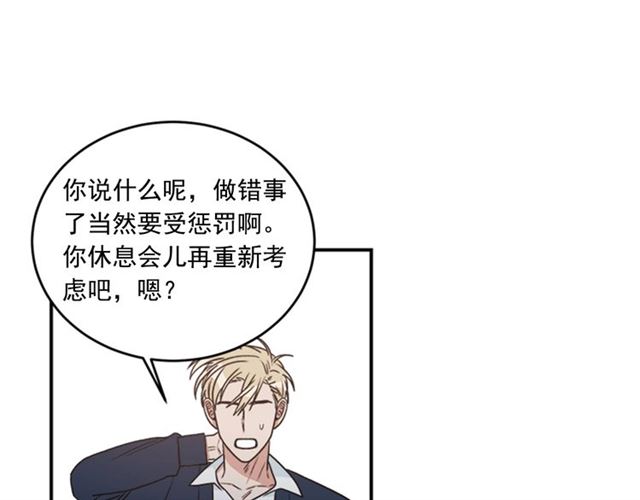 第二季第39话 你不配29