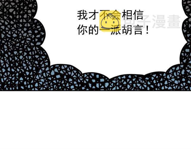 第二季 第32话 另一个“我”99