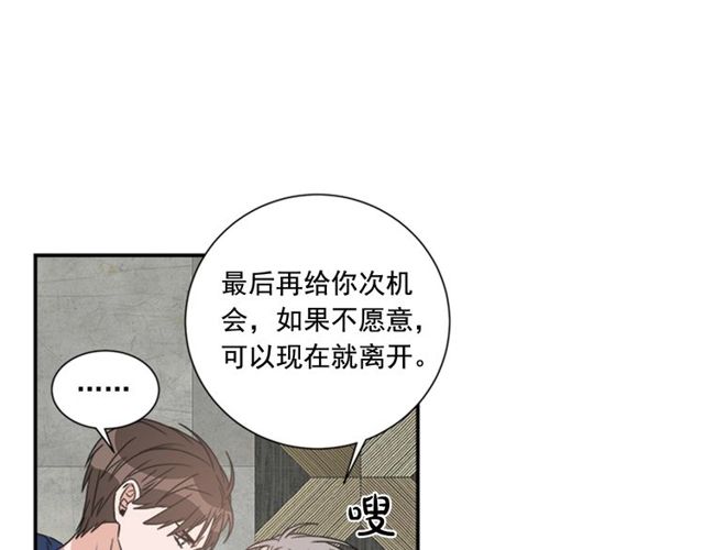 第二季 第26话 主动勾引？75