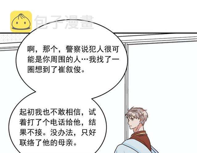 第二季第39话 你不配32
