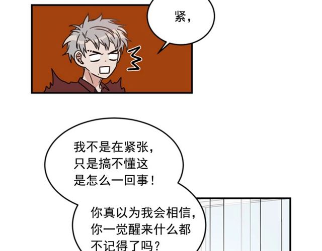 第二季第42话 失忆31