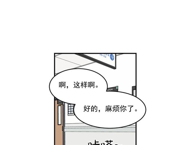 第二季第41话 他在找你26