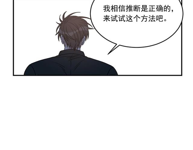 第二季第38话 我不後悔14