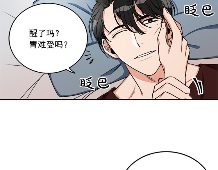 第5话 醉酒的样子只能我看！17