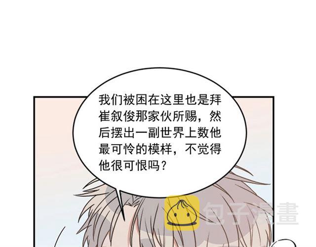 第二季 第35话 我帮你对付我53