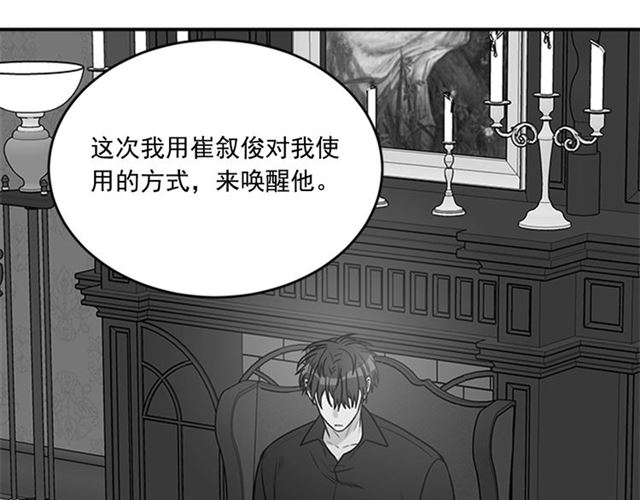 第二季第38话 我不後悔15