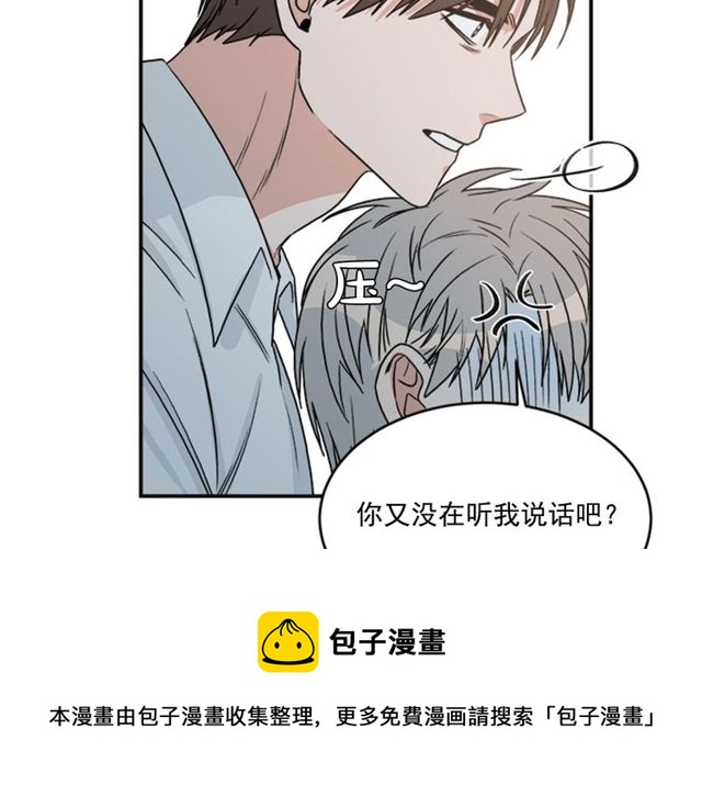 第二季 第33话 无理取闹！10