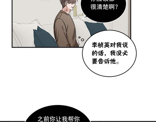 第二季 第28话 二选一68