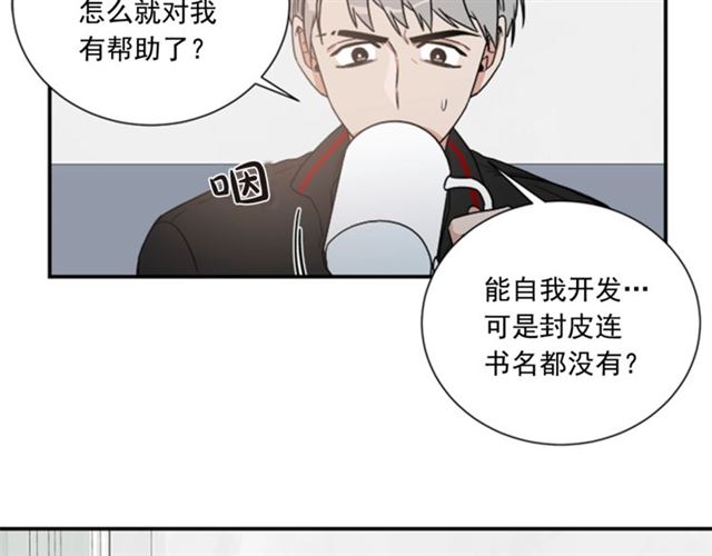 第二季 第24话 双胞胎的秘密2